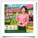 [청송파크골프장] 외부인 예약방법 총정리! 임업인종합연수원 액티브에이징 특강 출장기