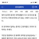 "한국 벗어나자"...중국행 편도 항공권 가격 급등 '최소 4배' 이미지