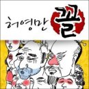 ◆＜一讀＞어느 아버지의 마음(LG구본무) 이미지