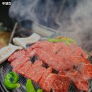 보라매동-26 | 관악구 보라매동 고기집 우양간 메뉴가격운영시간리뷰주차