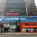 스노우의원시흥배곧점