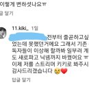 아니 공대생 변승주랑 사귀던 김하나 뭐야... 이미지