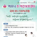 하모니요양보호사교육원 덕풍점