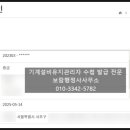 제도냉동공업