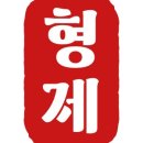 내촌해장국 이미지
