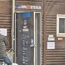 서울척척재활의학과의원 이미지