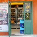 방이옥 사당역 이미지