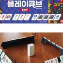 트레블온보드