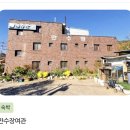 만수장 여관 이미지