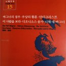 [독회] 콧수염 하나로 세계를 제패한 남자, 니체 4회 이미지