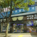 무극안경원(본점) 이미지