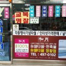 송월종합상사