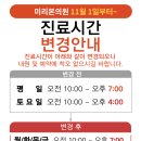 미리본의원 이미지