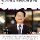 "'박원순 피소' 누가 정보 흘렸나?"…난감한 차기 경찰청장 이미지