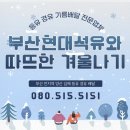 부산현대주유소 이미지