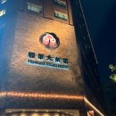 패밀리프라자 이미지