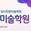 최지후미술학원