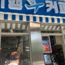 요거트아이스크림의정석난곡