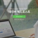 네이버 애드포스트 수익 후기｜블로그로 소소한 용돈벌이 중인 현실 후기