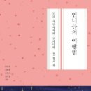 끌리는언니