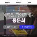 한눈에공인중개사사무소 이미지