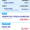 동명할인마트 | 삼성감사페스티벌 삼성TV QLED 65인치 온라인최저가 구매후기 온누리상품권 20% 환급 팁