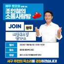 동천동행정복지센터주민사랑방 이미지