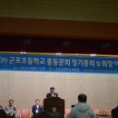 군포초등학교 이미지