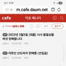 2014년 4월26일 공지해재 이미지