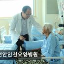 참편한요양병원화장실 | 인천 남동구 요양병원 이편안인천요양병원 친절한 재활치료와 안정된 환경 제공