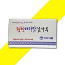 바다식품 - 태안군 신진대교길 11-6 | 바다식품