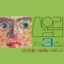 주식회사 산울림