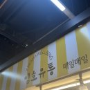 임호유통 : 가락시장 과일바구니 가성비 선물 추천 / 할인 받는 꿀팁