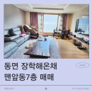 장학부동산공인중개사사무소 이미지