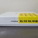 메이즐링 이미지