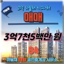 하늘채태양공인중개사사무소 이미지