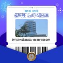 MC당구장 | 베트남 나트랑 셀렉텀 노아 리조트 한국 홈페이지 오픈 올인클루시브 패키지 추천