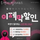 투엔지 헬스장 | 인천 송도 필라테스 투엔지 필라테스 후기 추천 이유