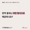 오트란 이미지