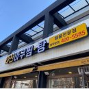 마산아구해물탕 네이버블로그