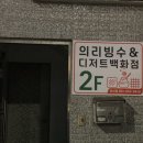 의리빙수 이미지