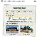 한국사능력검정-기본 이미지