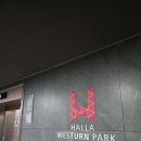 신우수영장 | 연수구 송도동 송도한라웨스턴파크 오피스텔 신우 FCU 시스템에어컨 분해청소 후기