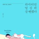 시골책방봄날 이미지