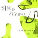 허브사랑 이미지