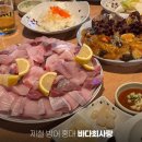 왔구나 회 | 홍대 방어맛집 바다회사랑 2호점 주말 웨이팅 후기