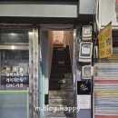 5973 | 을지로 혼술바 레몬과김부각 힙지로 밤에 친구도 생기고 칵테일도 완벽했던 후기