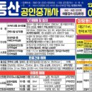 까치부동산중개사무소 이미지