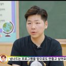 [전지적 펭수 pd 시점] 세상에 나쁜 매니저는 없다 이미지