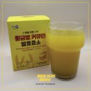 영농조합법인 팔조령 | 곡물발효효소 황금빛 커큐민 발효효소~ 진도강황영농조합법인 스틱효소 후기!